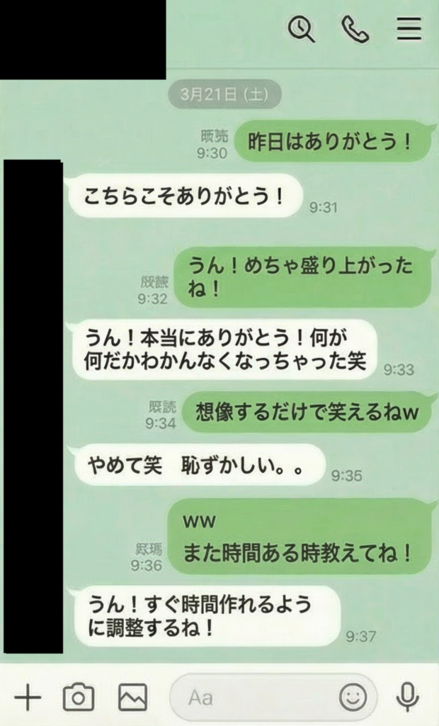 人妻 密会 LINE 実録 エビデンス 熟女 出会い系 成功例 カズキ