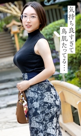 33歳 シングルマザー 美々花 品川駅 爆乳 Fカップ 上京 セックスレス 心理学 考察