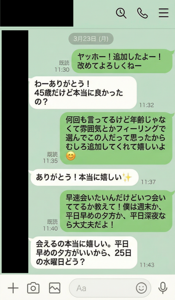 人妻 LINE 実録 エビデンス 熟女 出会い系 成功例 カズキ 336KNB-177